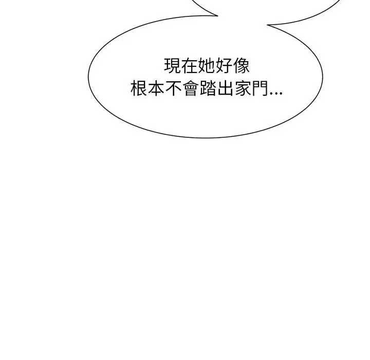 漫画《危险同学会》第11话第129张图
