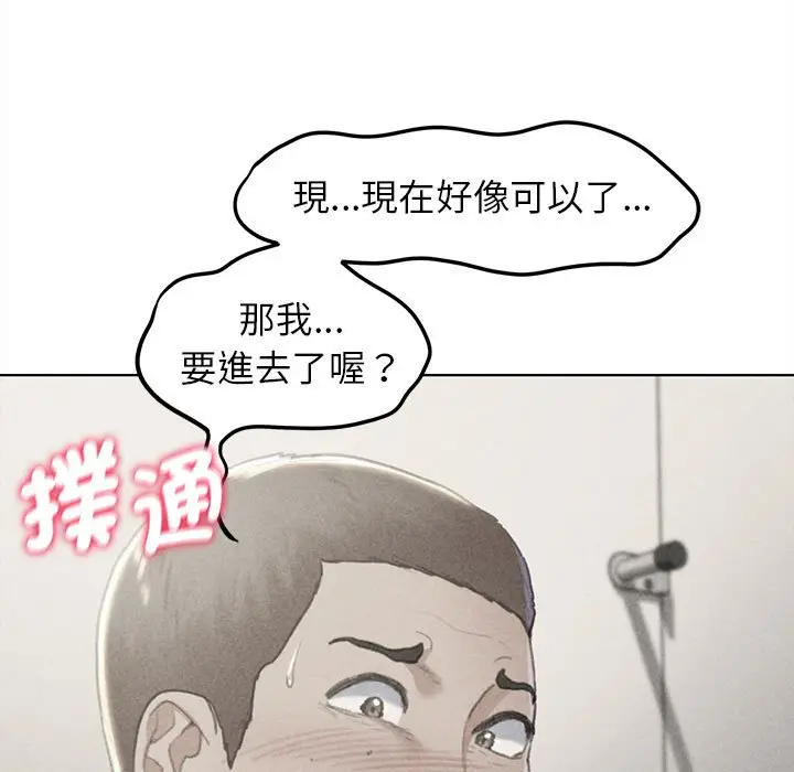 漫画《危险同学会》第11话第13张图