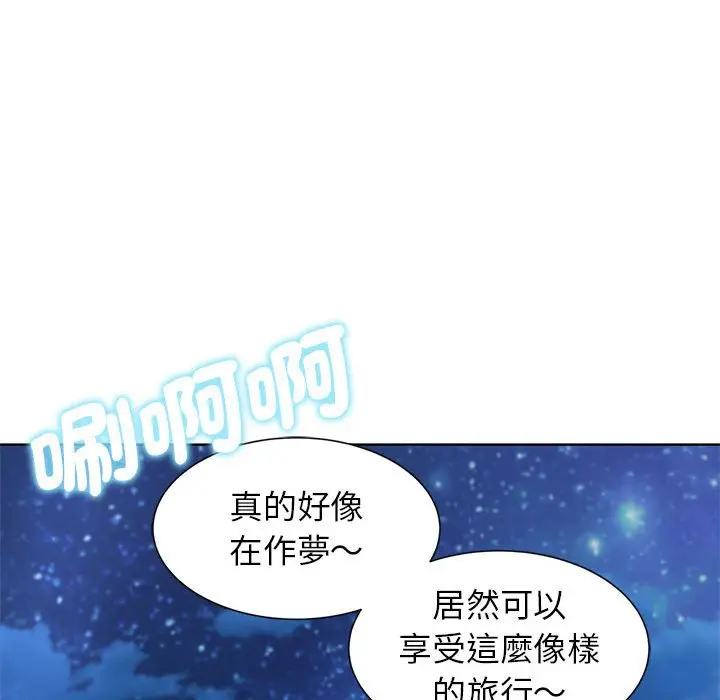 漫画《危险同学会》第11话第130张图