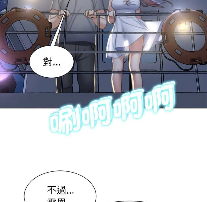 漫画《危险同学会》第11话第132张图