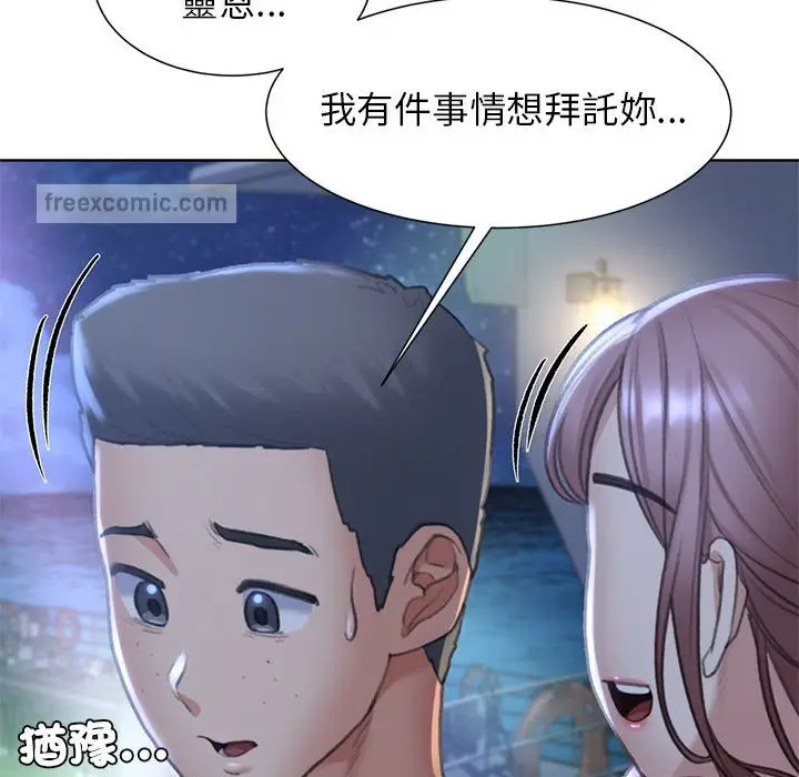 漫画《危险同学会》第11话第133张图