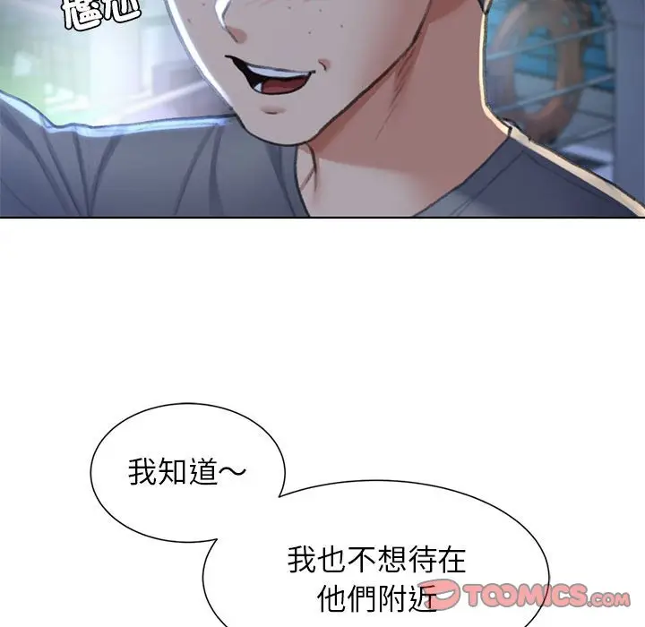 漫画《危险同学会》第11话第136张图