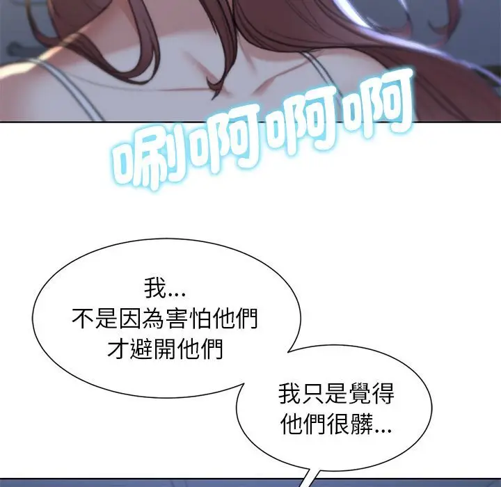 漫画《危险同学会》第11话第138张图