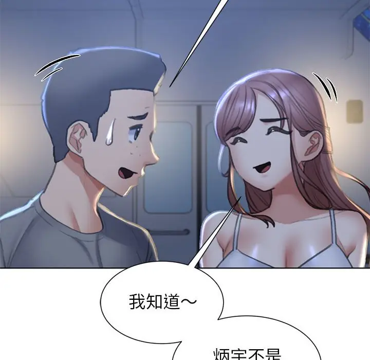 漫画《危险同学会》第11话第139张图
