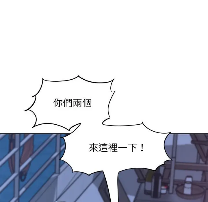 漫画《危险同学会》第11话第142张图