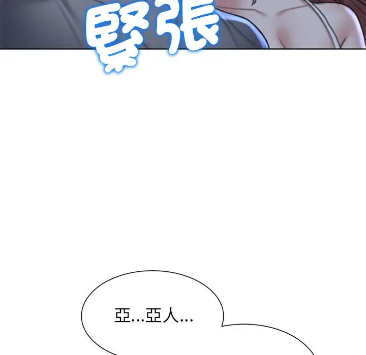 漫画《危险同学会》第11话第147张图