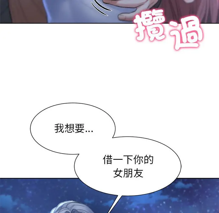 漫画《危险同学会》第11话第151张图