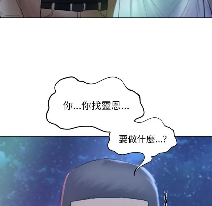 漫画《危险同学会》第11话第153张图