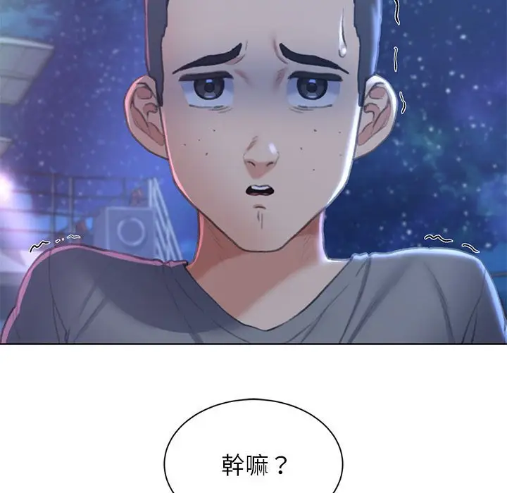 漫画《危险同学会》第11话第154张图