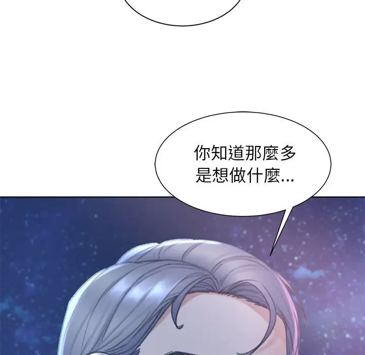 漫画《危险同学会》第11话第155张图