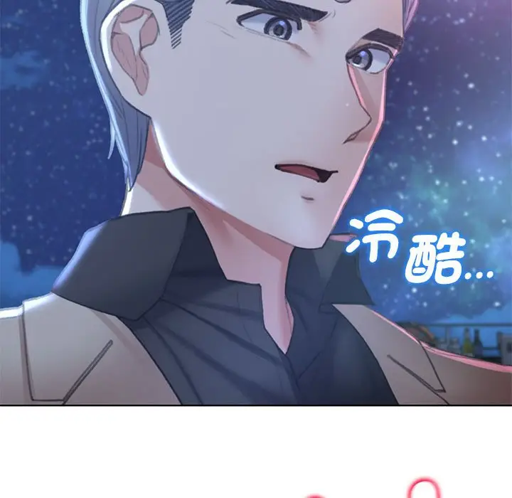 漫画《危险同学会》第11话第156张图