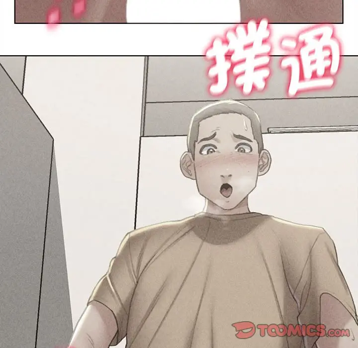 漫画《危险同学会》第11话第16张图