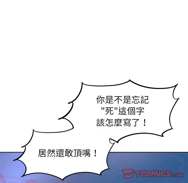 漫画《危险同学会》第11话第160张图