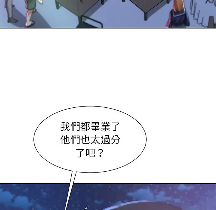 漫画《危险同学会》第11话第162张图