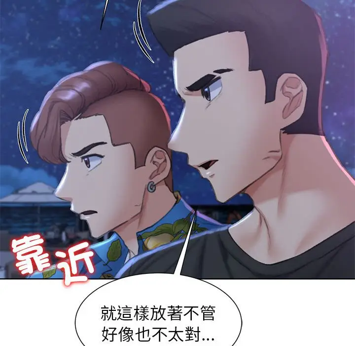 漫画《危险同学会》第11话第163张图