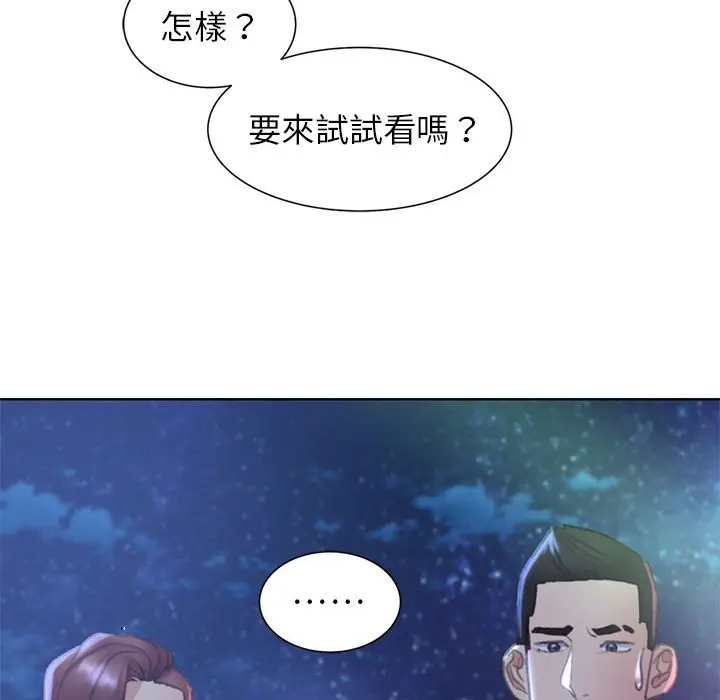 漫画《危险同学会》第11话第166张图
