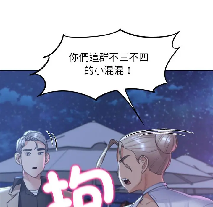 漫画《危险同学会》第11话第168张图