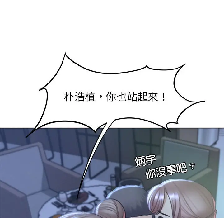 漫画《危险同学会》第11话第170张图
