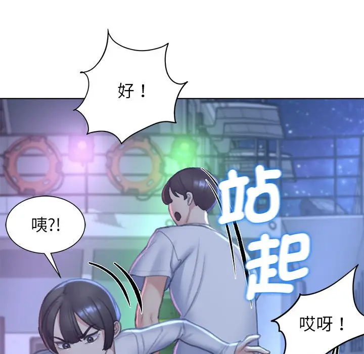 漫画《危险同学会》第11话第173张图
