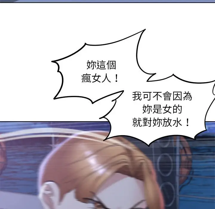 漫画《危险同学会》第11话第175张图