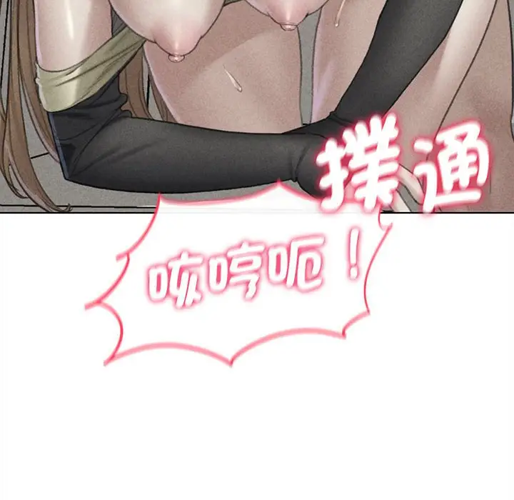 漫画《危险同学会》第11话第18张图