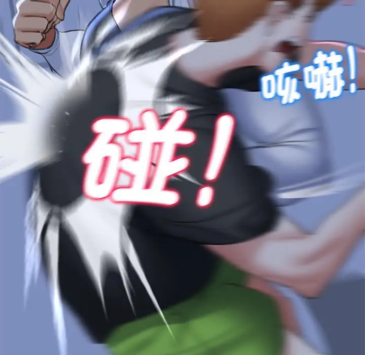 漫画《危险同学会》第11话第180张图