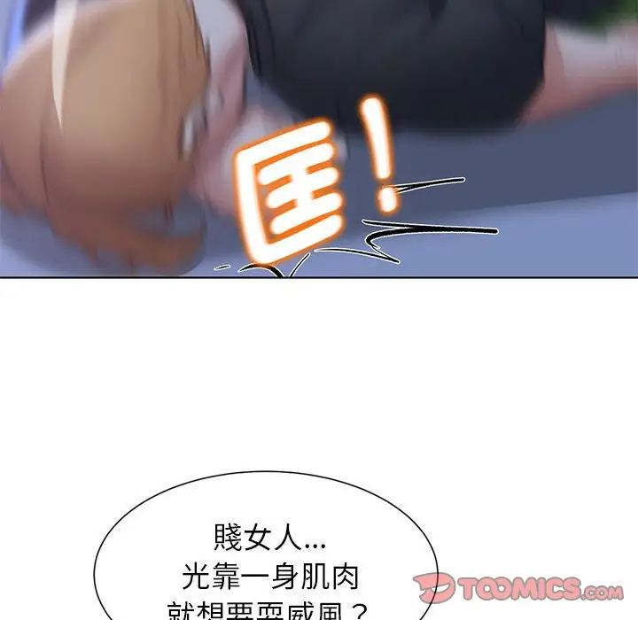 漫画《危险同学会》第11话第184张图