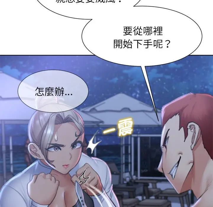 漫画《危险同学会》第11话第185张图