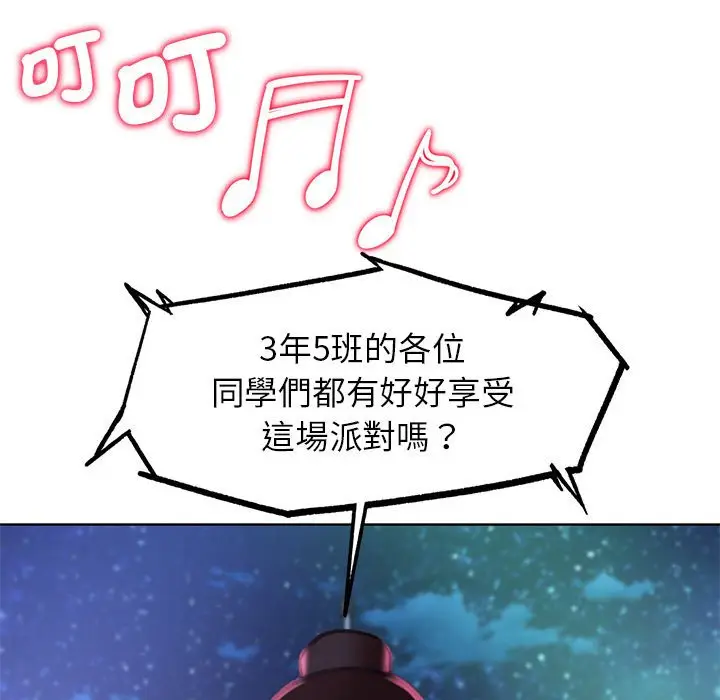 漫画《危险同学会》第11话第188张图