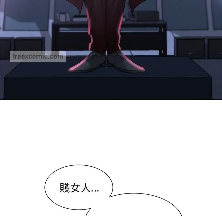 漫画《危险同学会》第11话第190张图