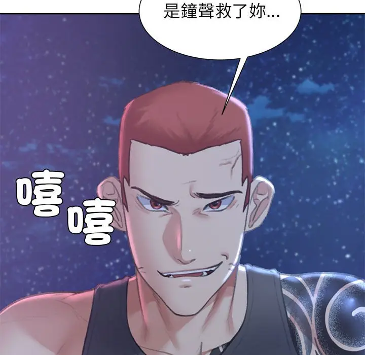 漫画《危险同学会》第11话第191张图