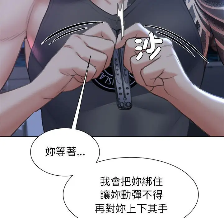 漫画《危险同学会》第11话第192张图