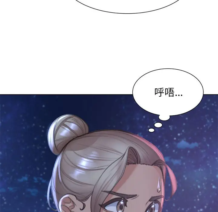漫画《危险同学会》第11话第193张图