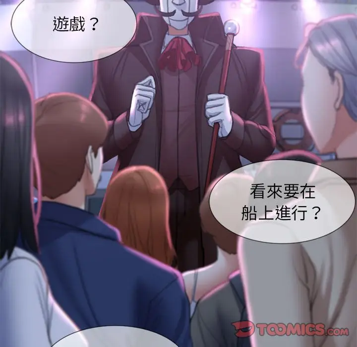 漫画《危险同学会》第11话第196张图