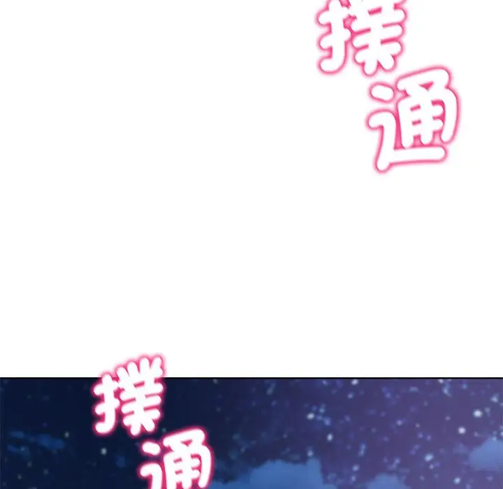 漫画《危险同学会》第11话第198张图