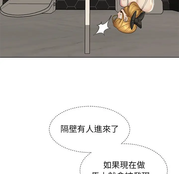 漫画《危险同学会》第11话第26张图