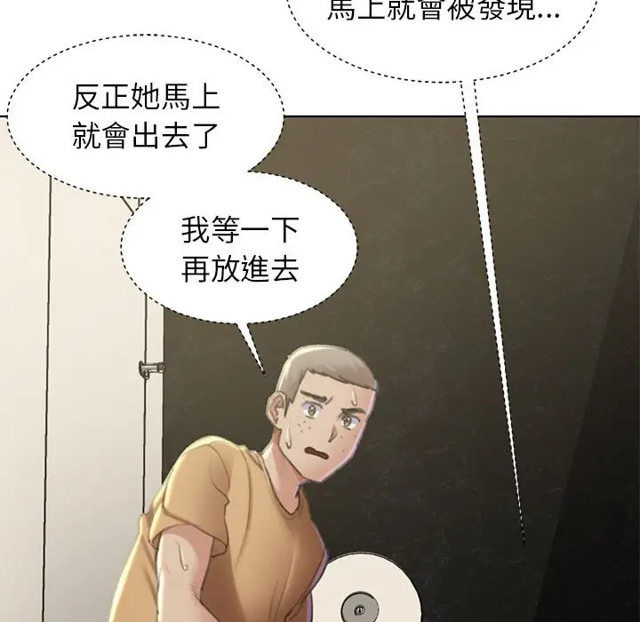 漫画《危险同学会》第11话第27张图