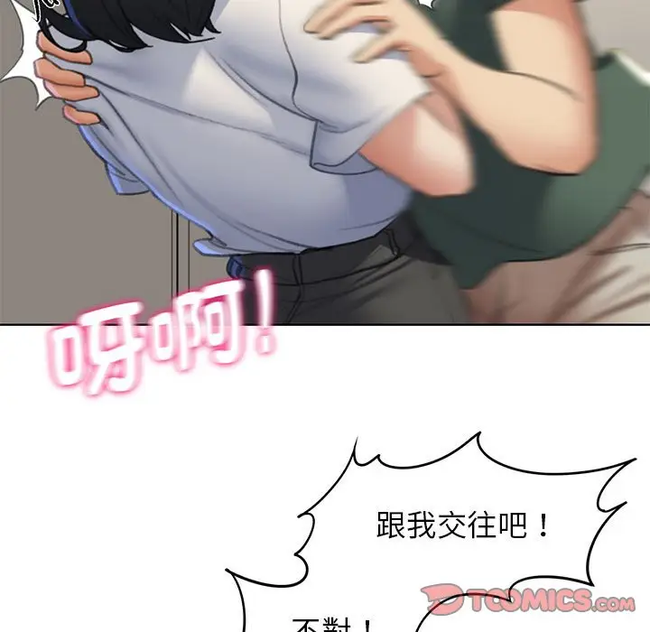 漫画《危险同学会》第11话第40张图