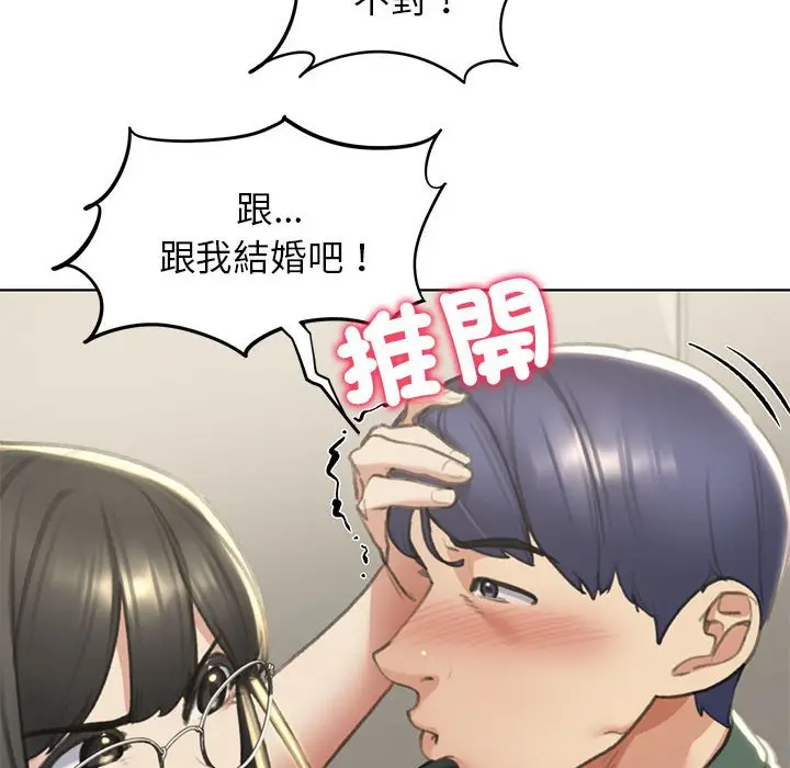 漫画《危险同学会》第11话第41张图