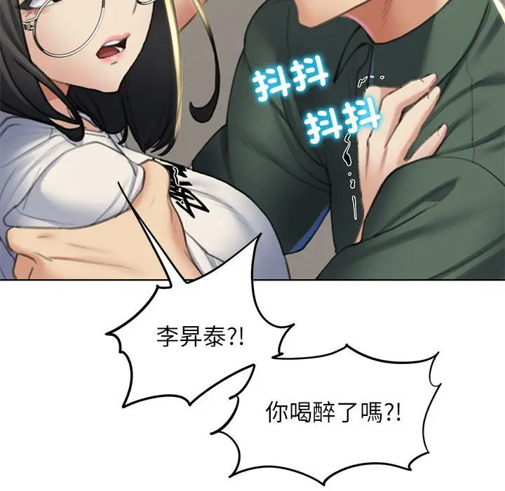漫画《危险同学会》第11话第42张图