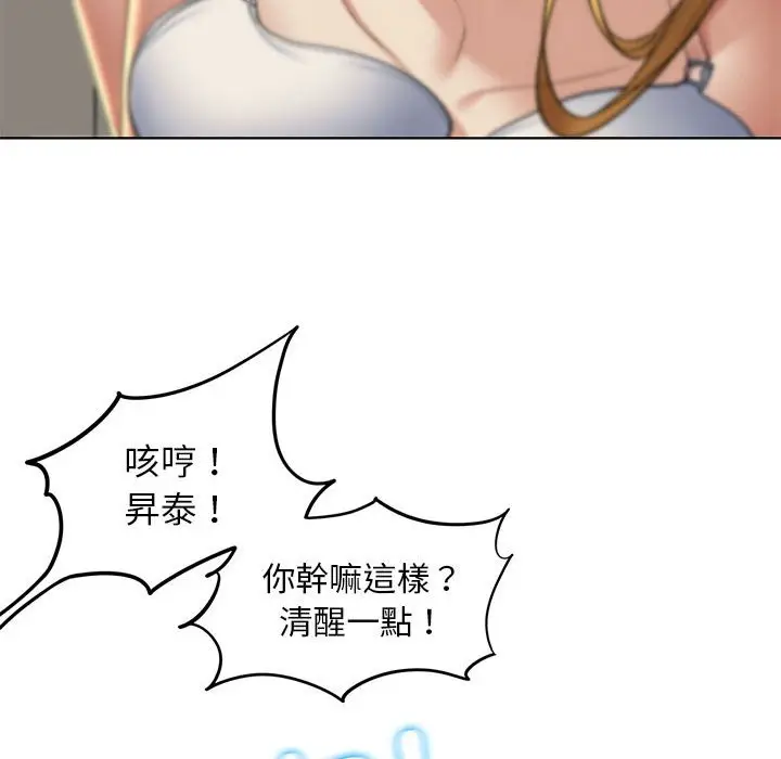 漫画《危险同学会》第11话第45张图