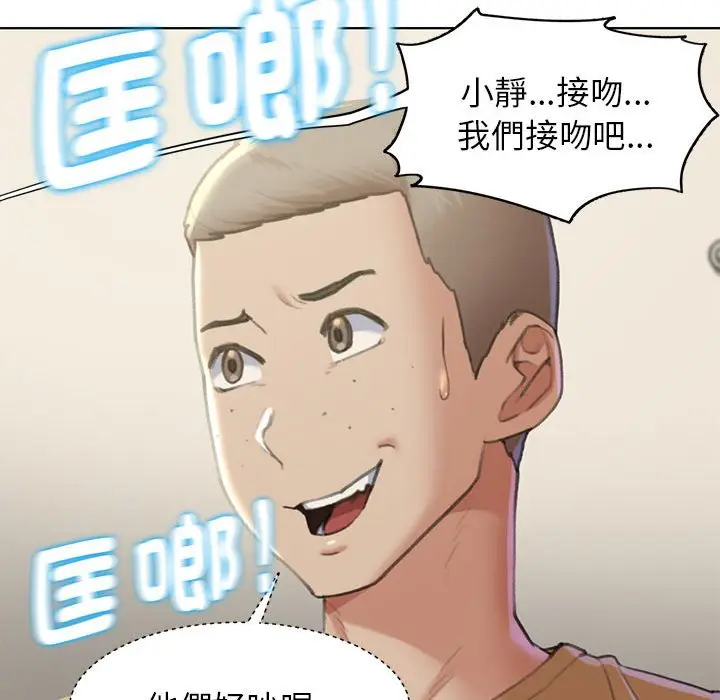 漫画《危险同学会》第11话第46张图