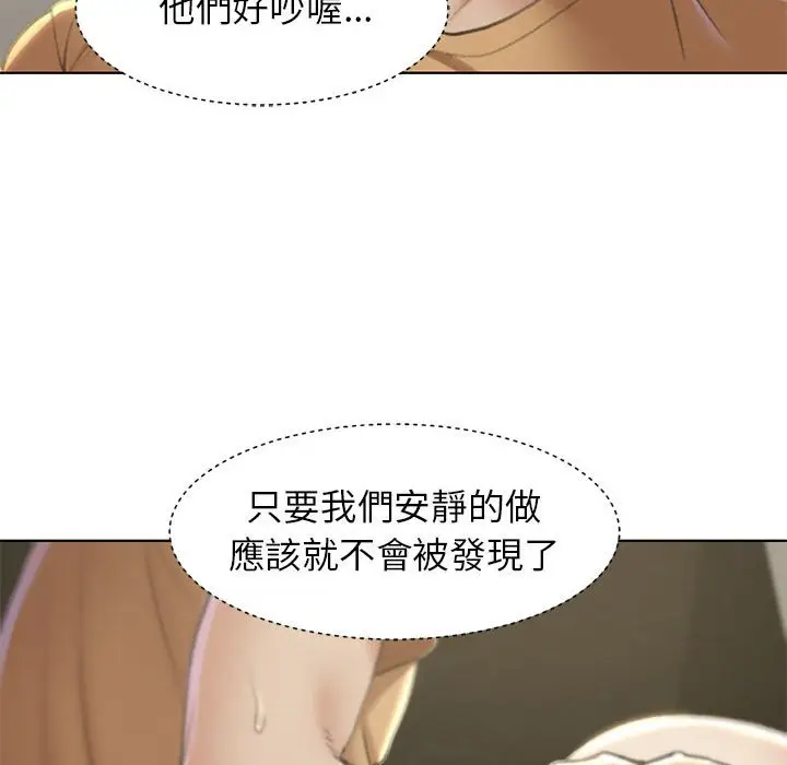 漫画《危险同学会》第11话第47张图