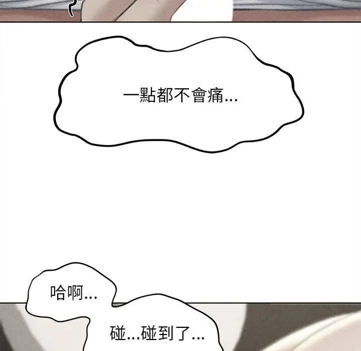 漫画《危险同学会》第11话第5张图