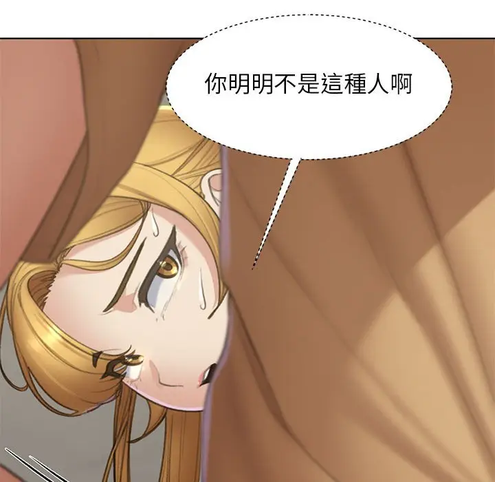 漫画《危险同学会》第11话第50张图