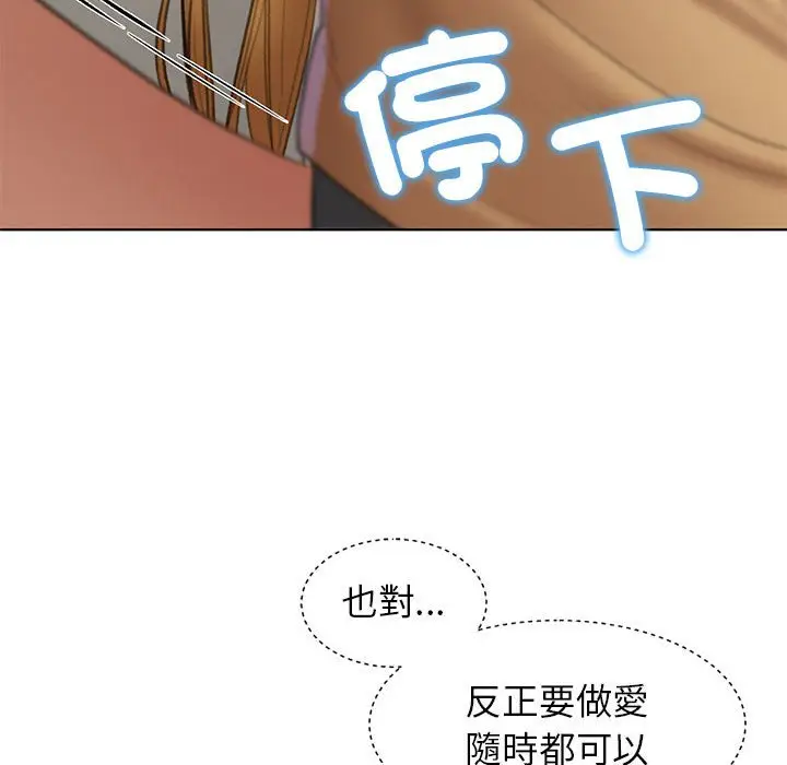 漫画《危险同学会》第11话第51张图