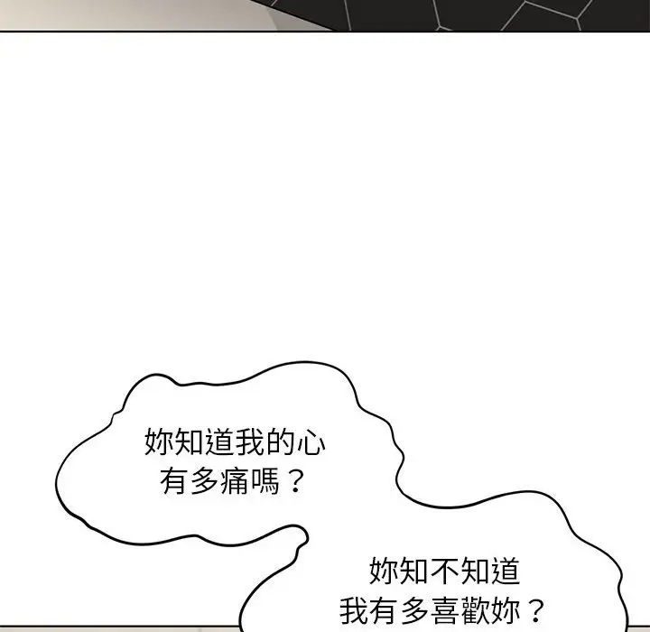 漫画《危险同学会》第11话第54张图