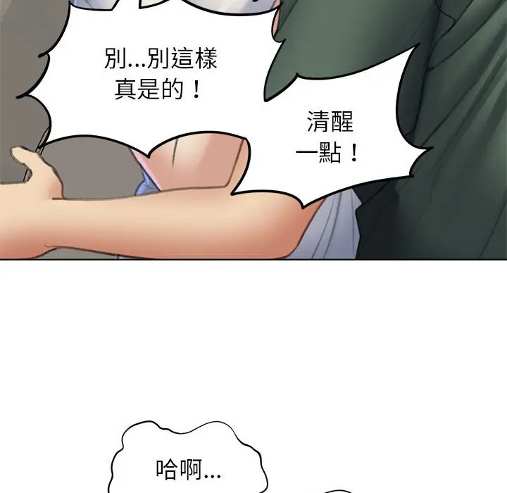漫画《危险同学会》第11话第56张图