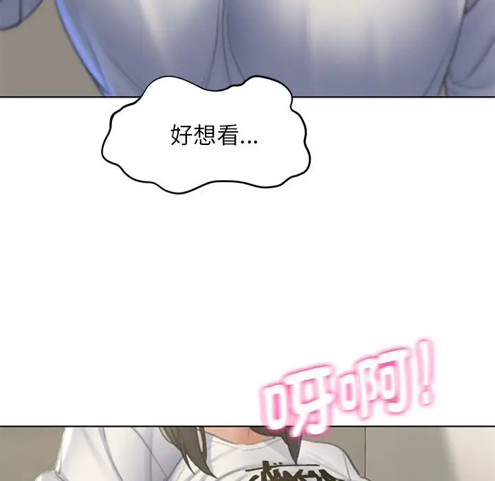 漫画《危险同学会》第11话第58张图
