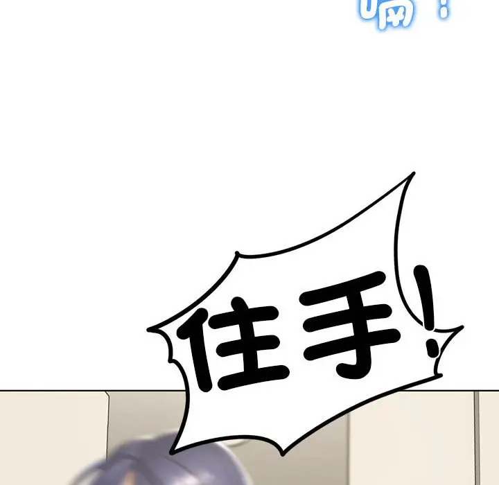 漫画《危险同学会》第11话第62张图
